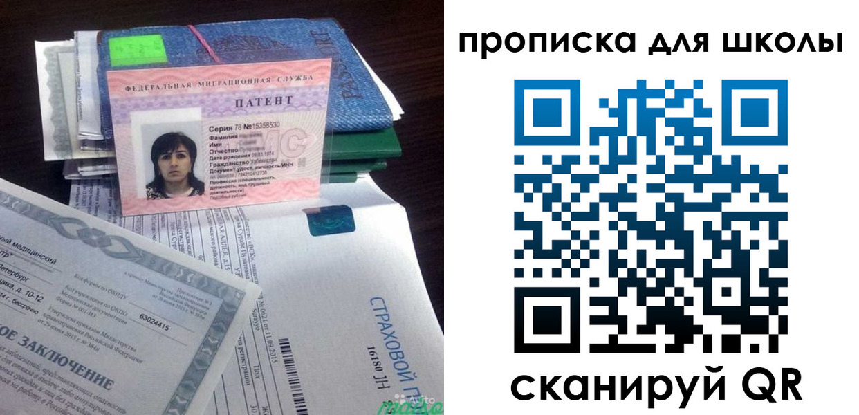 временная регистрация поиск в Лабытнанги