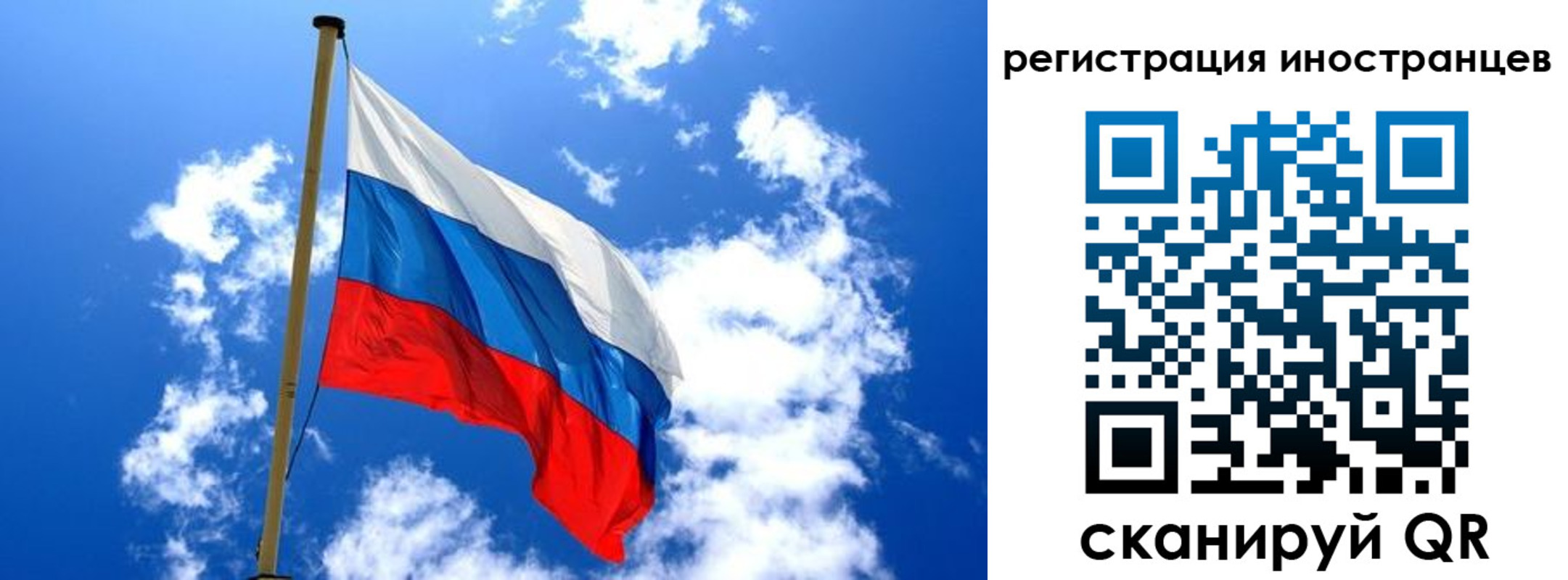 прописка регистрация в Лабытнанги