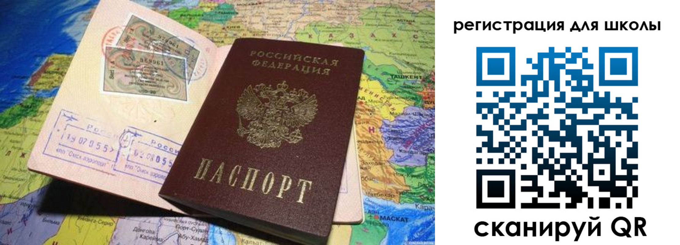 прописка штамп в Лабытнанги