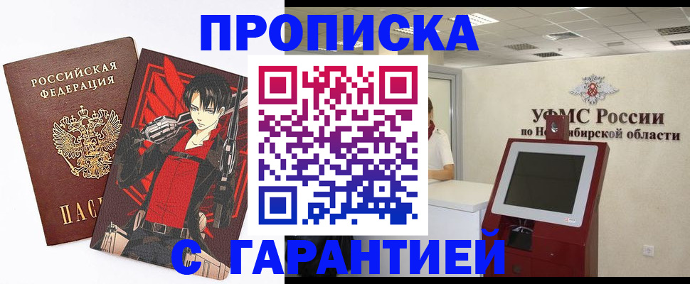 временная регистрация для школы в Лабытнанги