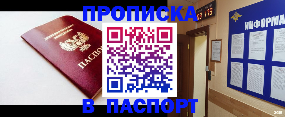 прописка от собственника в Лабытнанги