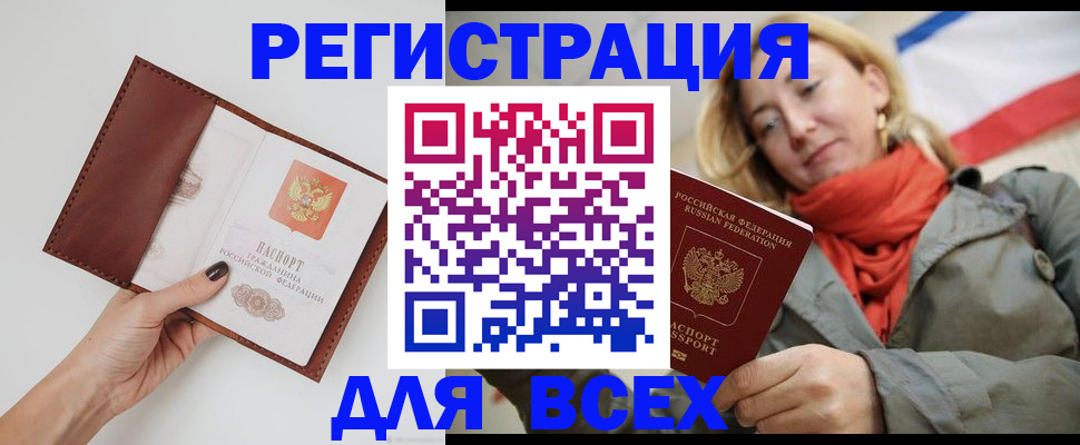 прописка от собственника в Лабытнанги